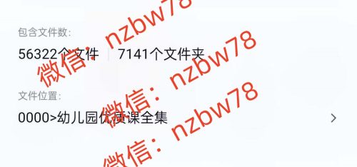 25000套幼儿园公开课资料打包出售，含ppt、公开课视频、教案、反思、说课稿等等-幼儿园公开课资源站